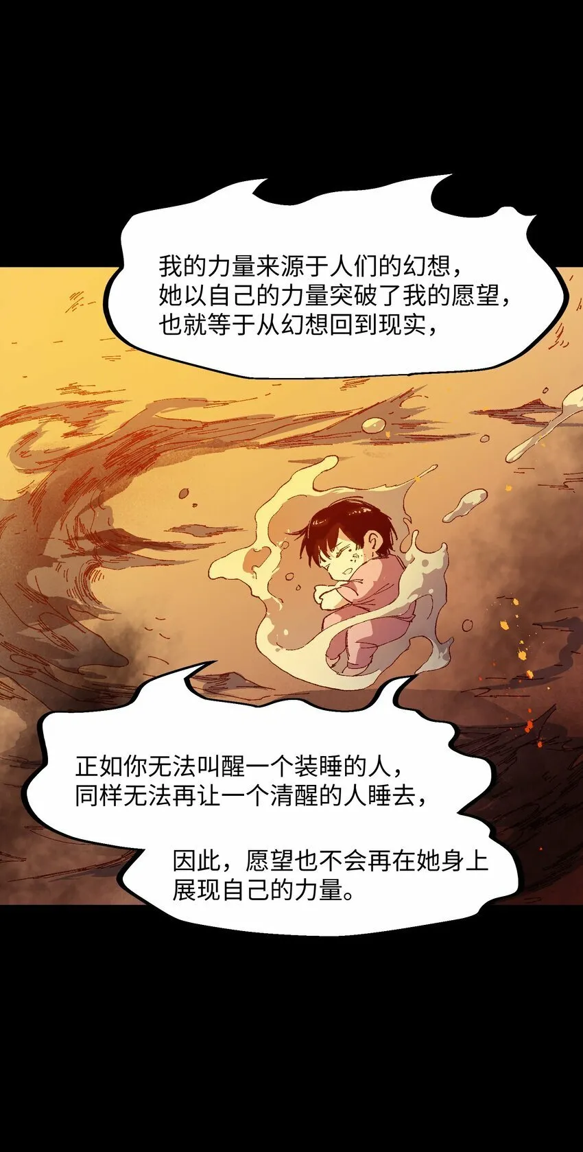 050 我想起来了 第52页