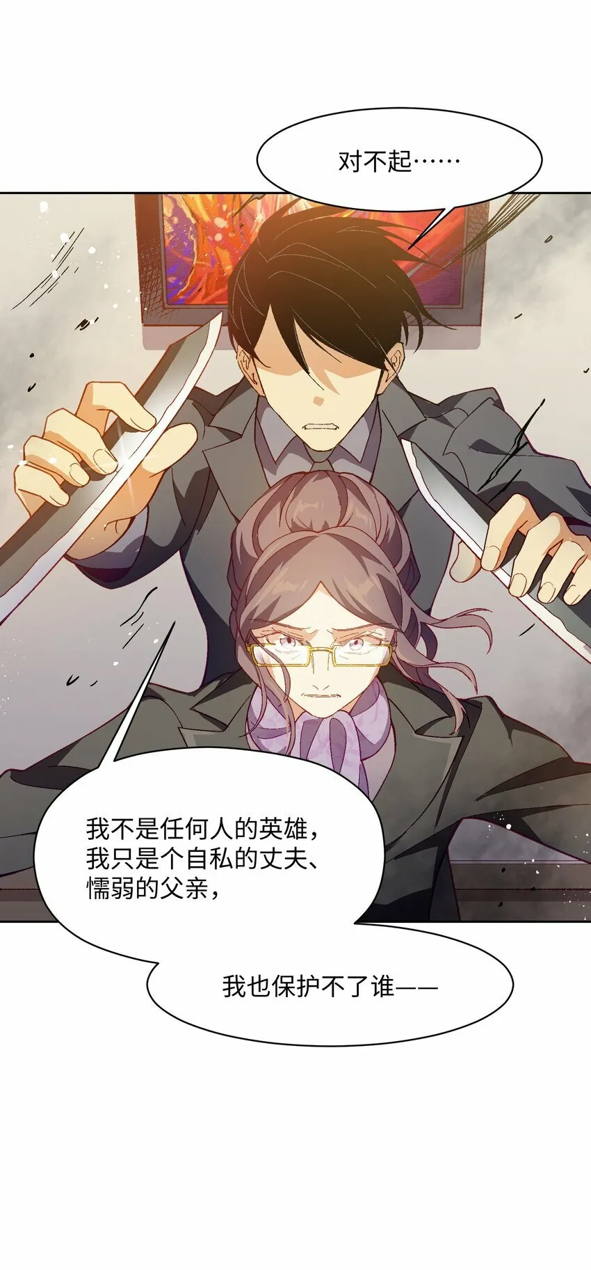 050 我想起来了 第61页