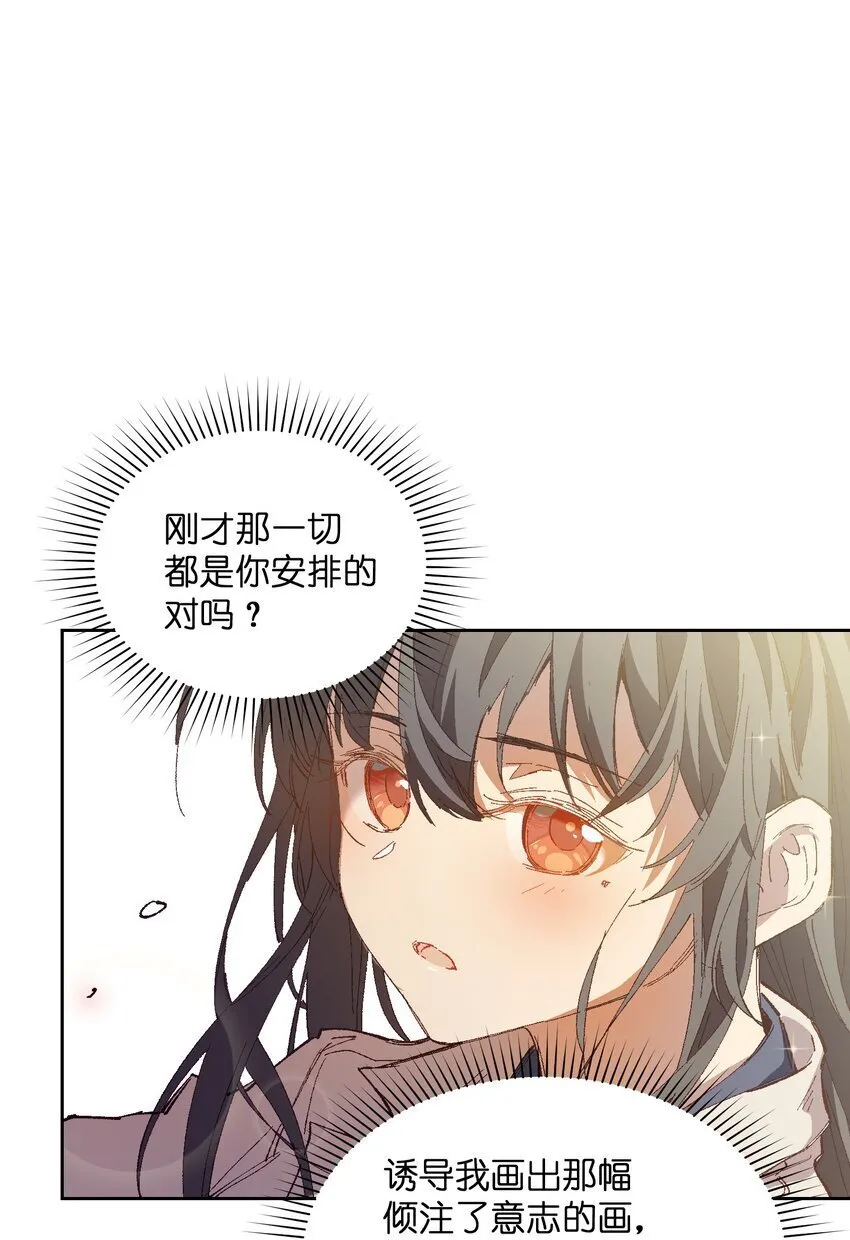 051 我想完全相信他 第11页