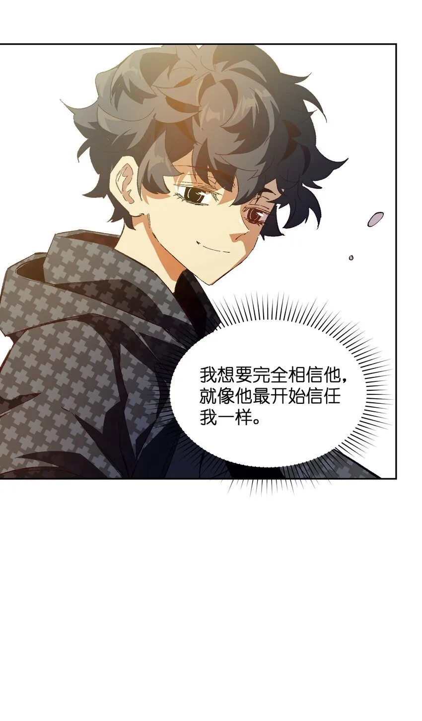 051 我想完全相信他 第13页