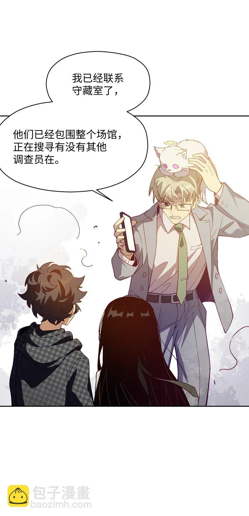 051 我想完全相信他 第15页
