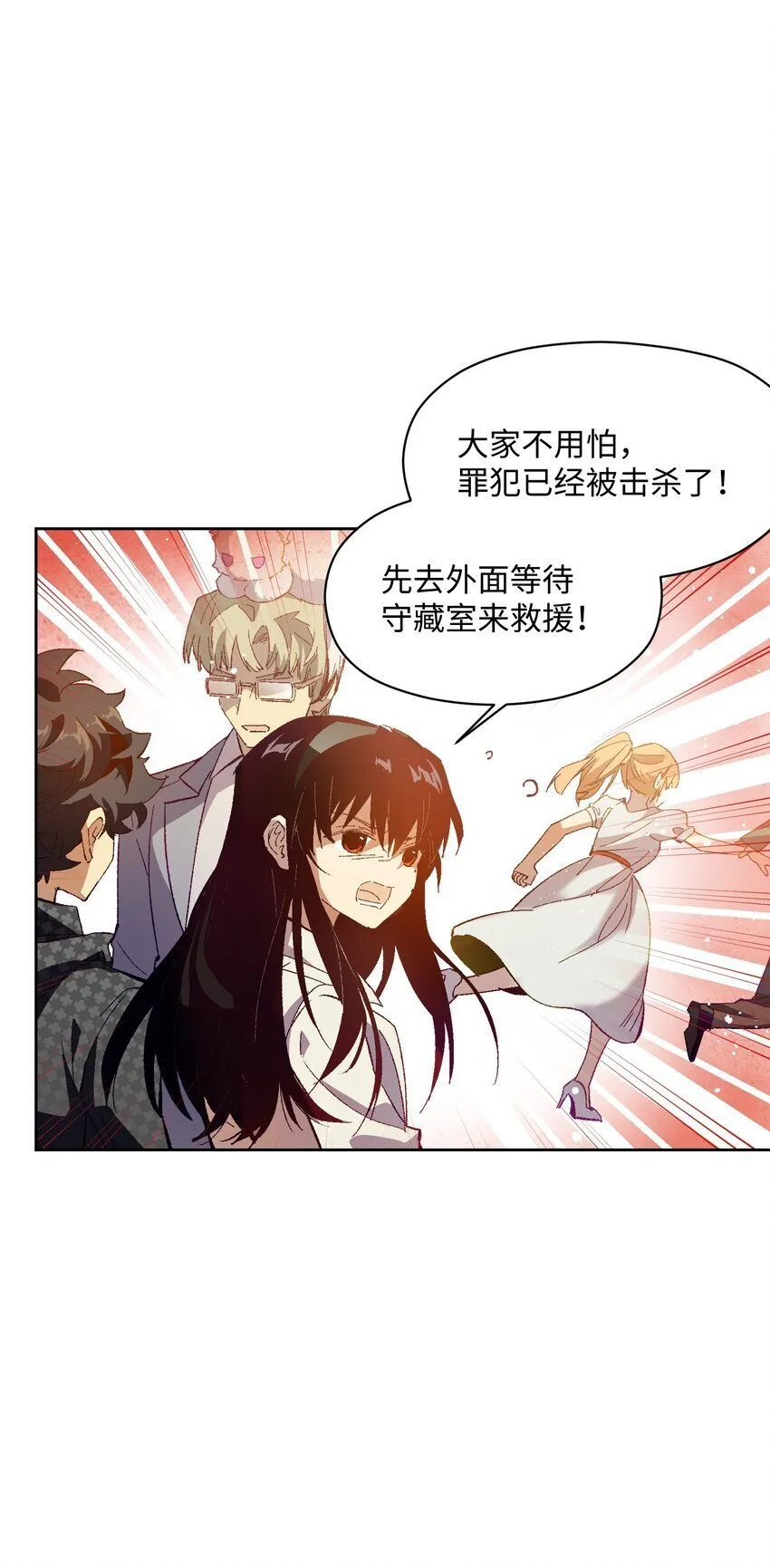 051 我想完全相信他 第16页