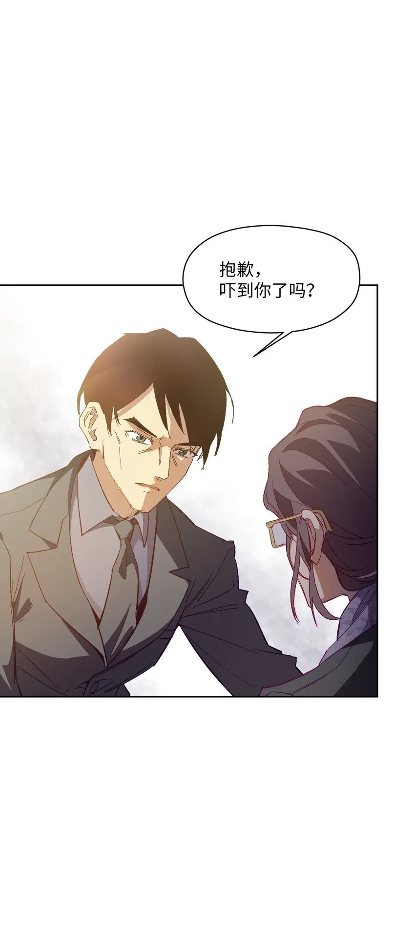 051 我想完全相信他 第17页