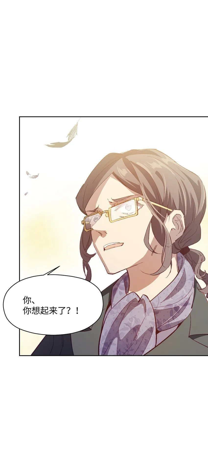 051 我想完全相信他 第18页