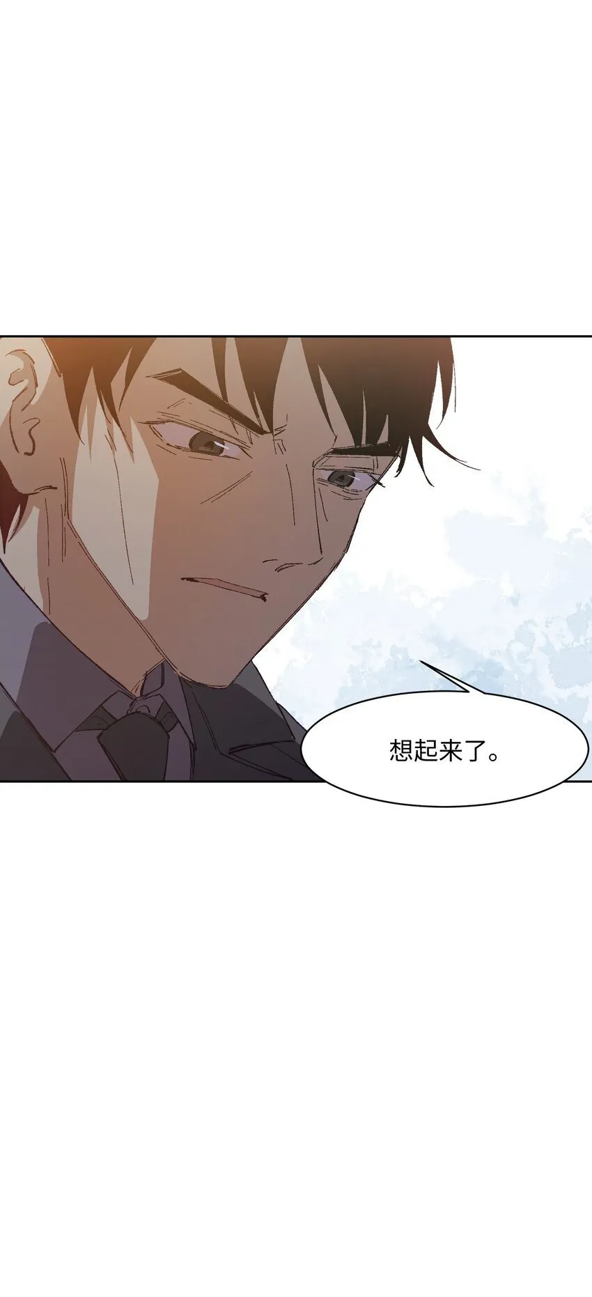 051 我想完全相信他 第19页