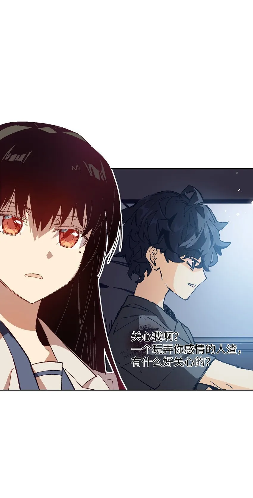051 我想完全相信他 第26页