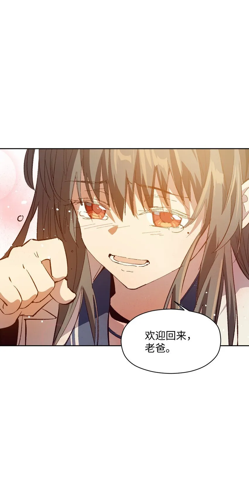 051 我想完全相信他 第35页