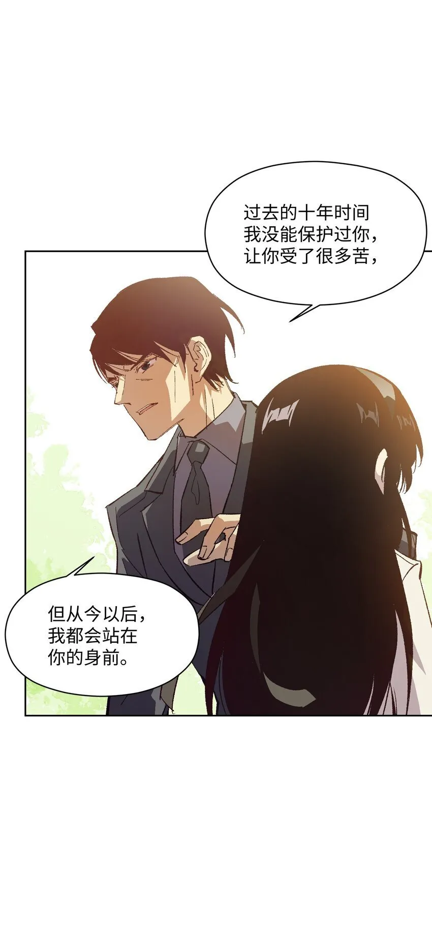 051 我想完全相信他 第37页
