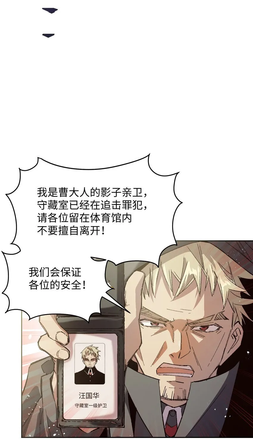051 我想完全相信他 第43页