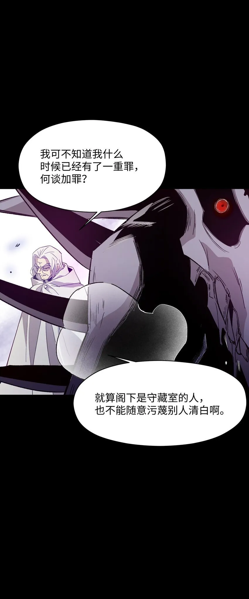 051 我想完全相信他 第70页