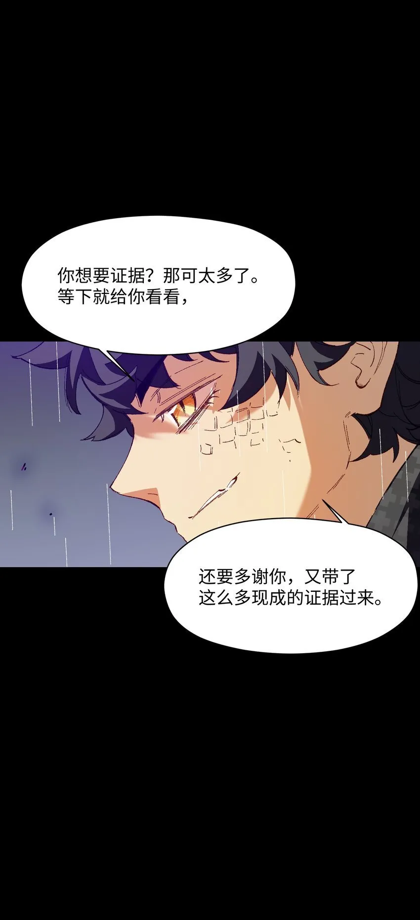 051 我想完全相信他 第71页