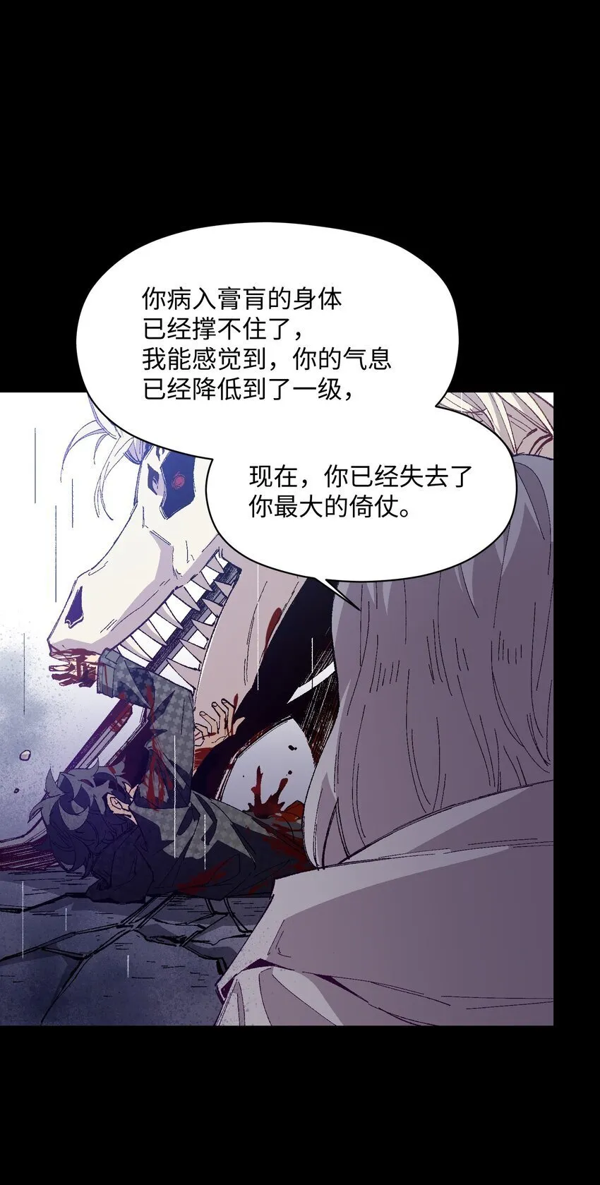 052 不值得喜欢的 第21页