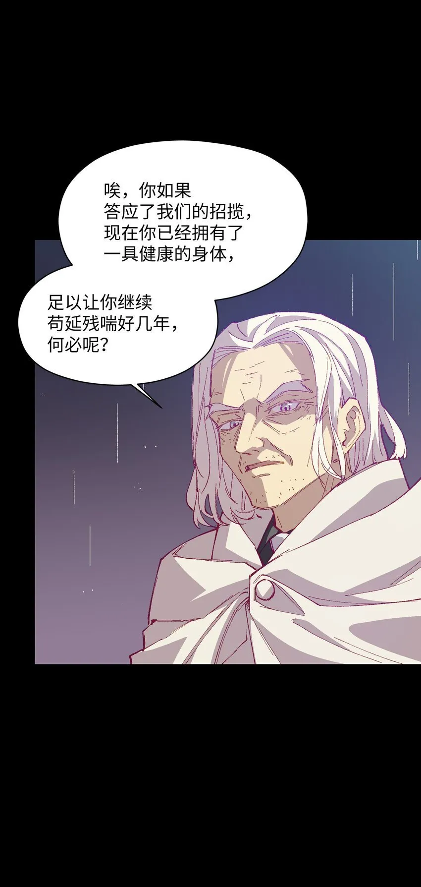 052 不值得喜欢的 第22页