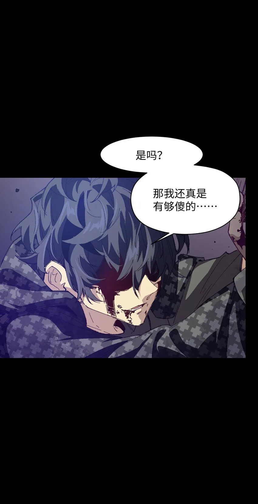 052 不值得喜欢的 第23页