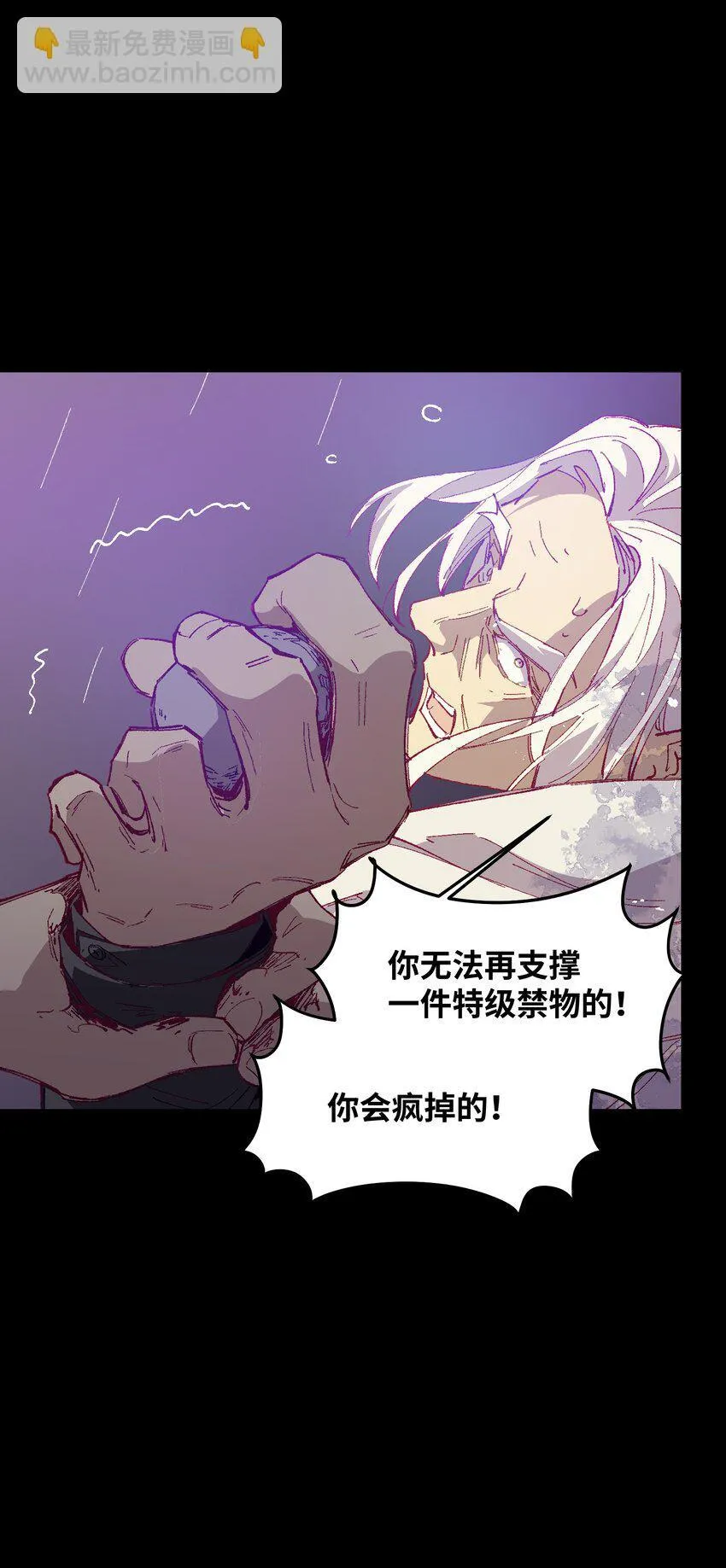 052 不值得喜欢的 第31页
