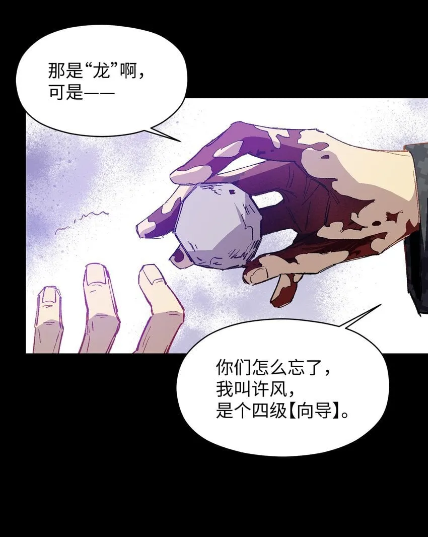 052 不值得喜欢的 第34页