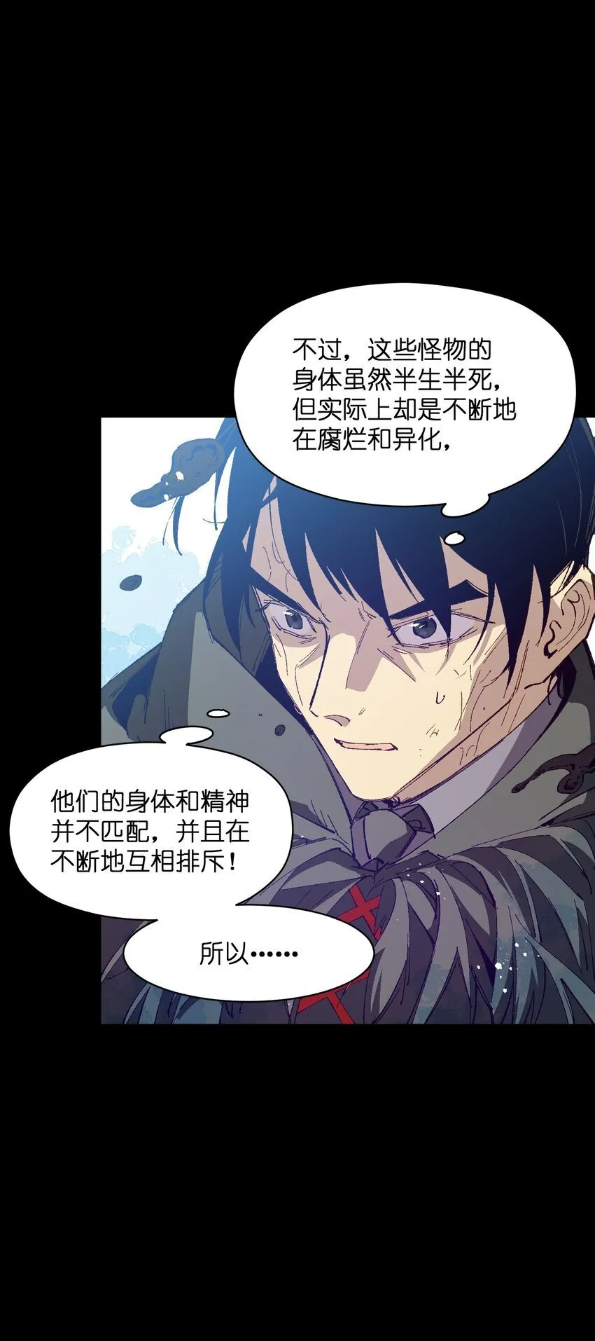 052 不值得喜欢的 第42页