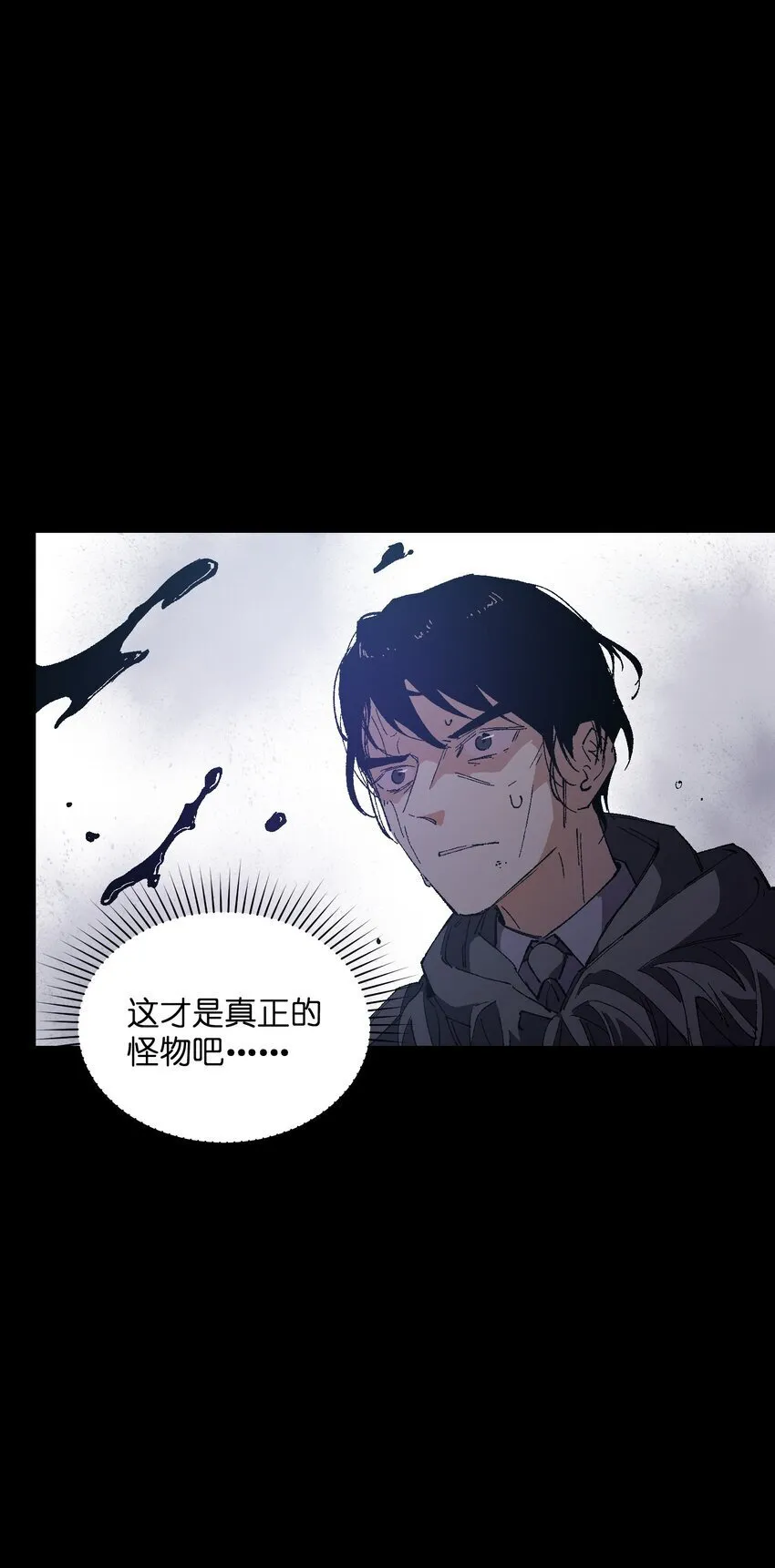 052 不值得喜欢的 第55页