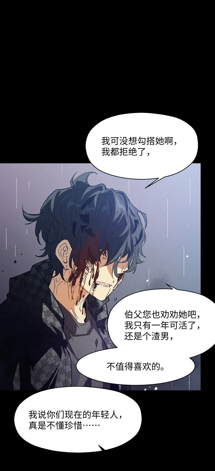 052 不值得喜欢的 第65页