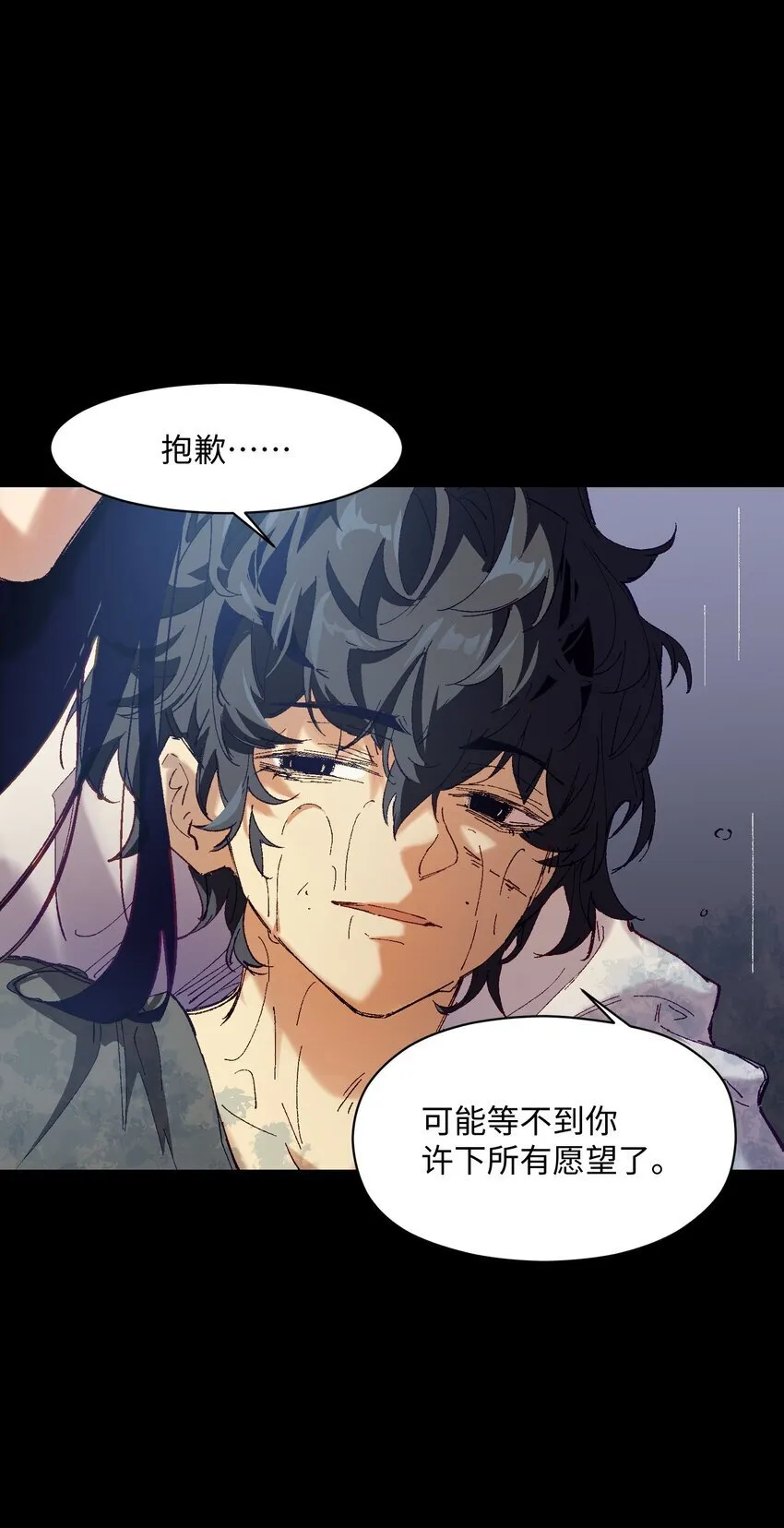 053 原来我在你心里这么好啊？ 第26页