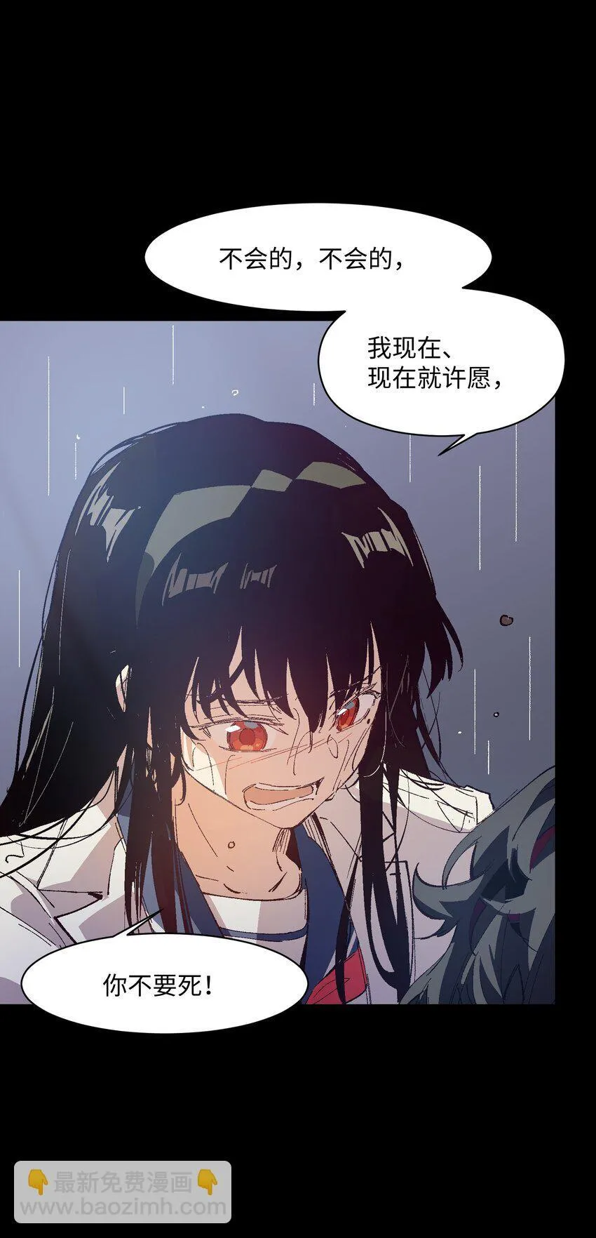 053 原来我在你心里这么好啊？ 第27页
