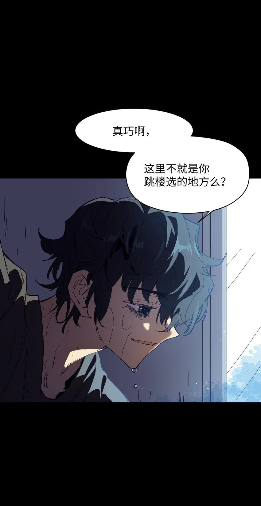 053 原来我在你心里这么好啊？ 第50页