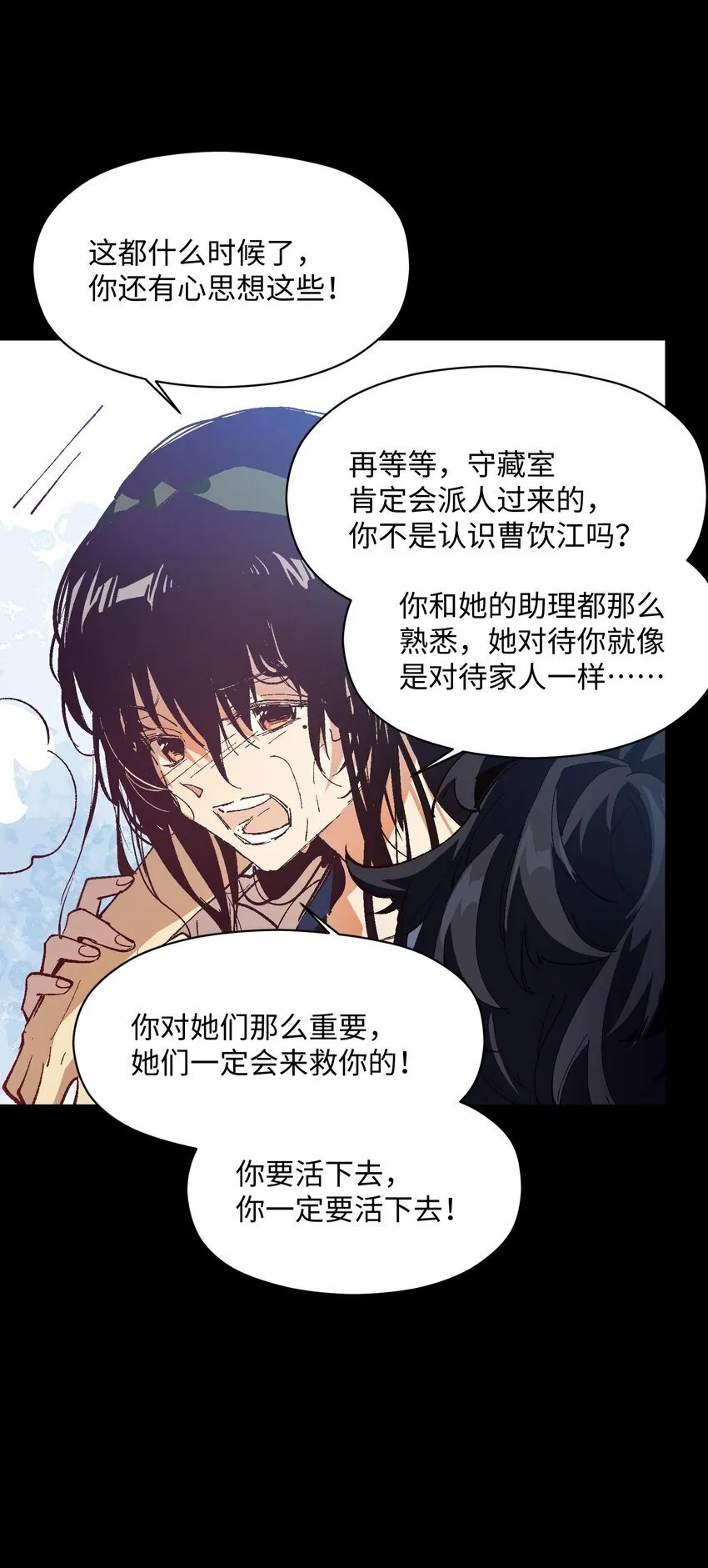 053 原来我在你心里这么好啊？ 第51页
