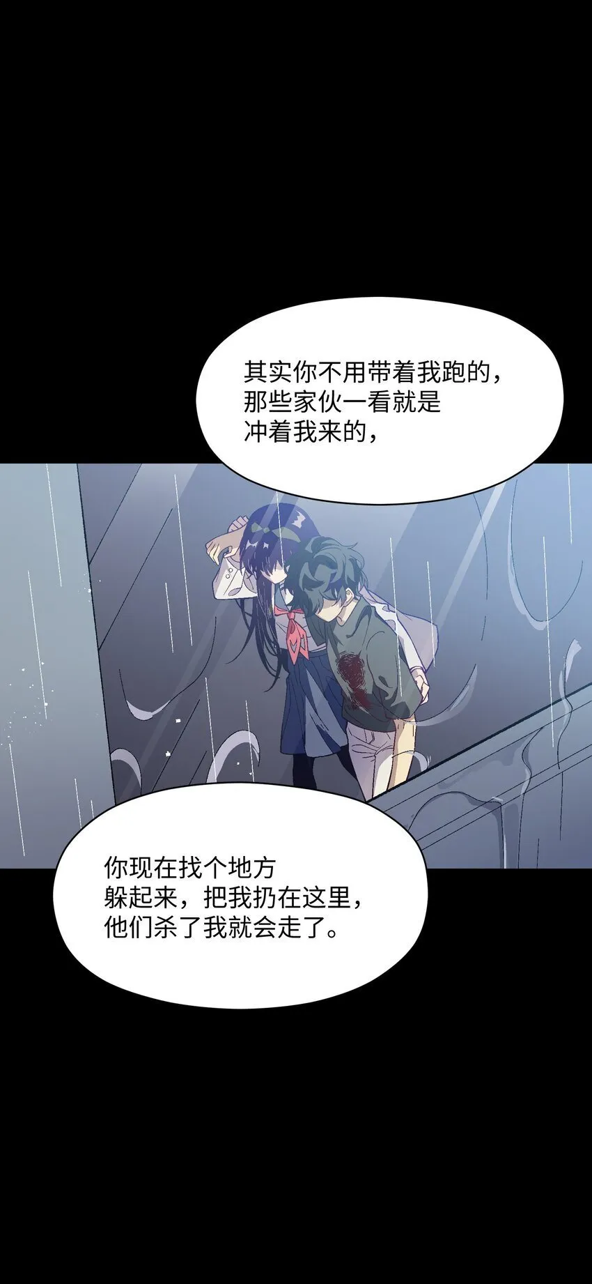 053 原来我在你心里这么好啊？ 第53页