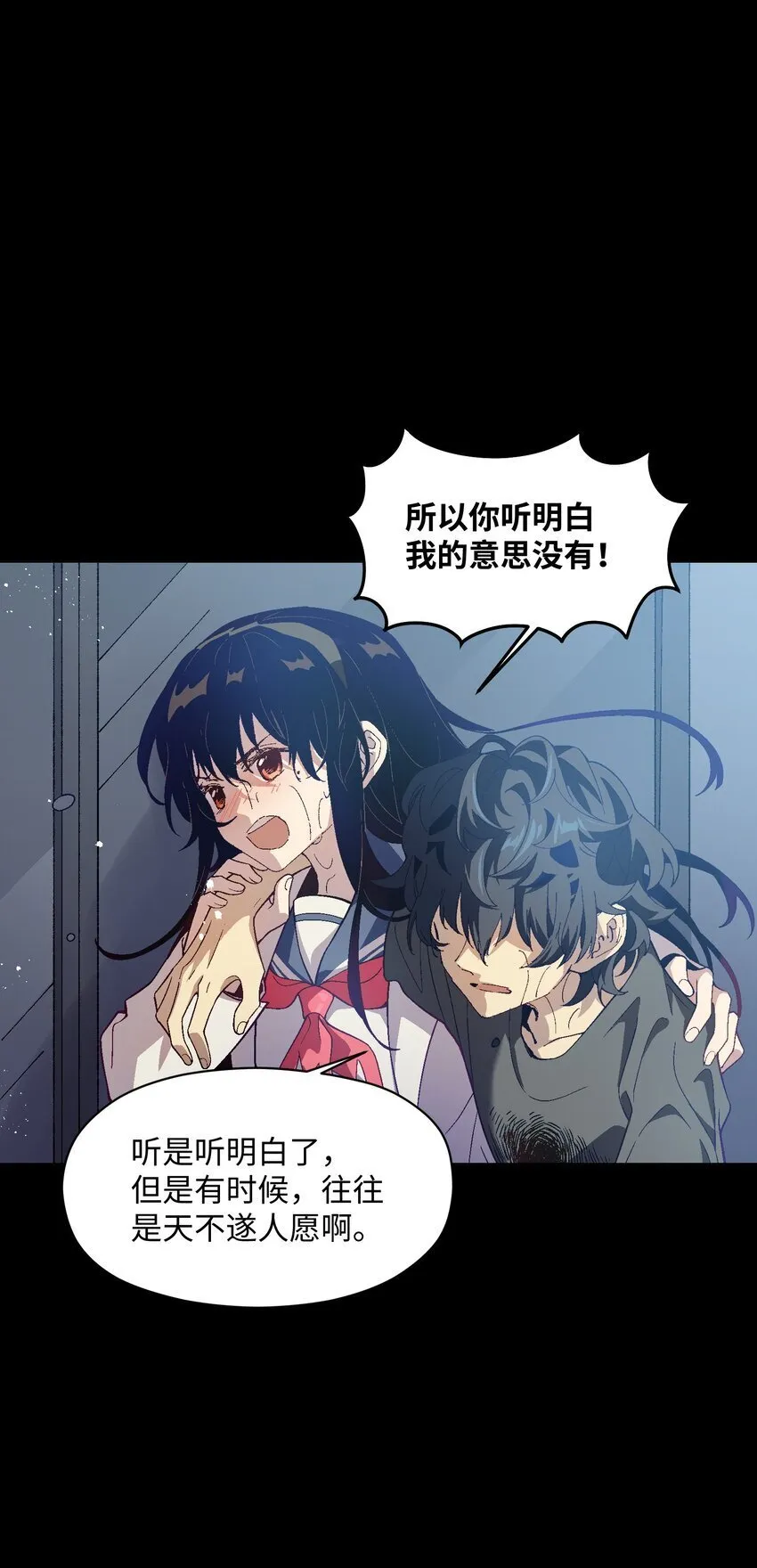 053 原来我在你心里这么好啊？ 第58页