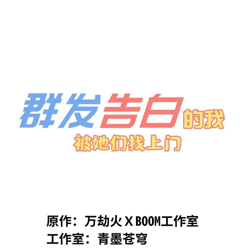 054 这条告白短信是你发的吗？ 第1页