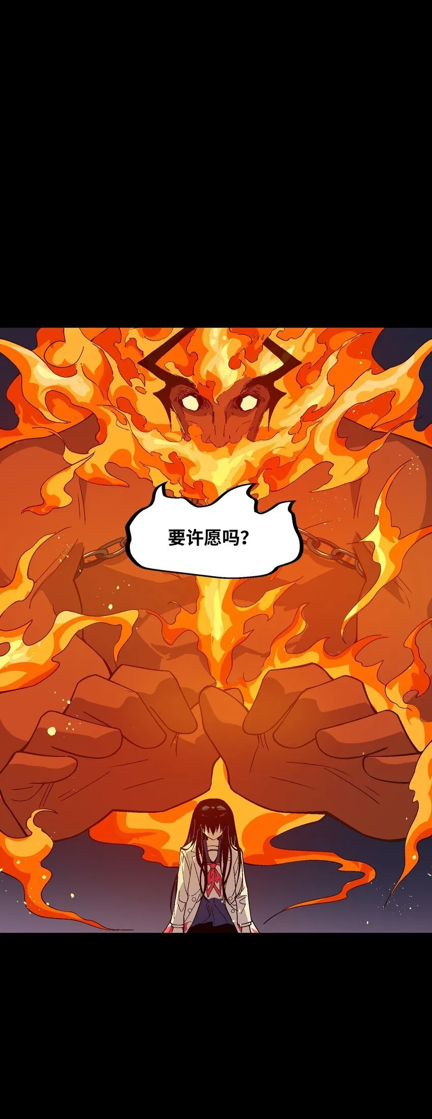 054 这条告白短信是你发的吗？ 第25页
