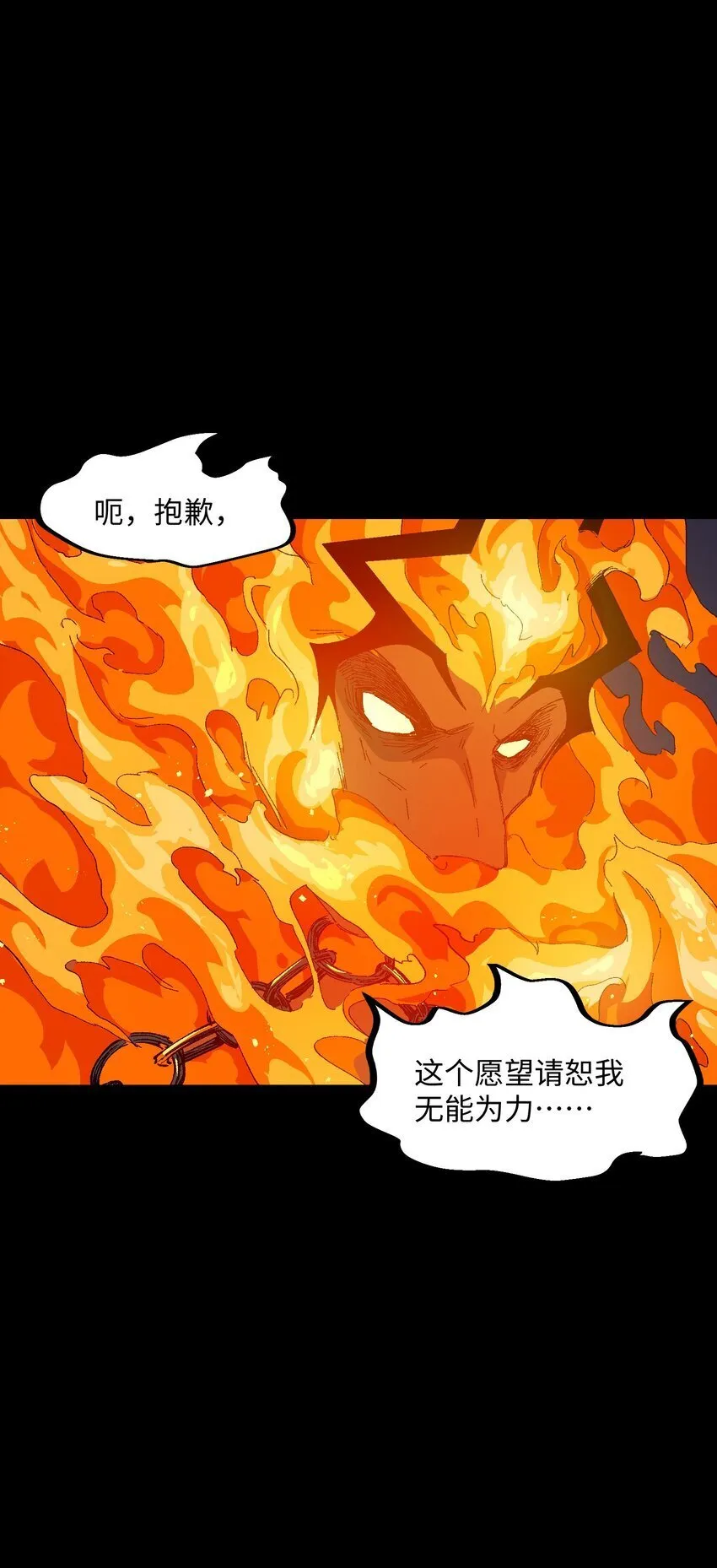 054 这条告白短信是你发的吗？ 第27页