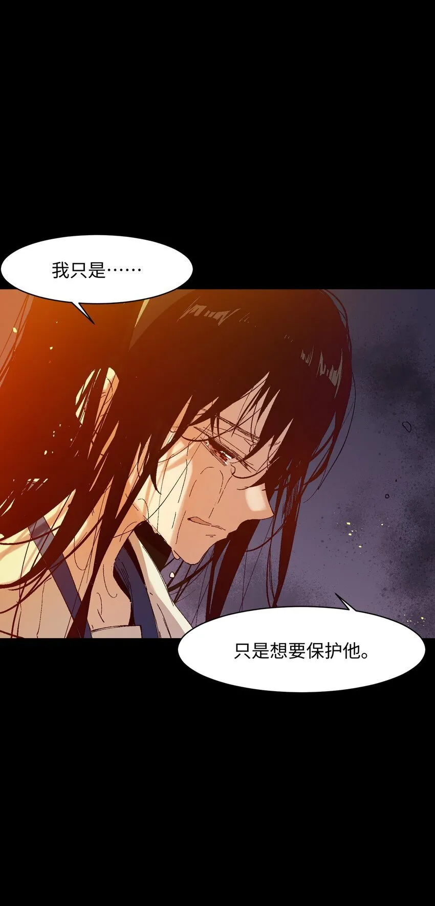 054 这条告白短信是你发的吗？ 第28页