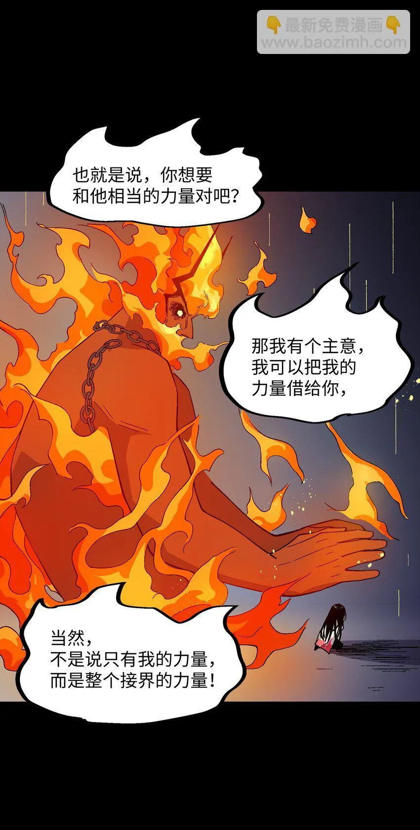 054 这条告白短信是你发的吗？ 第29页