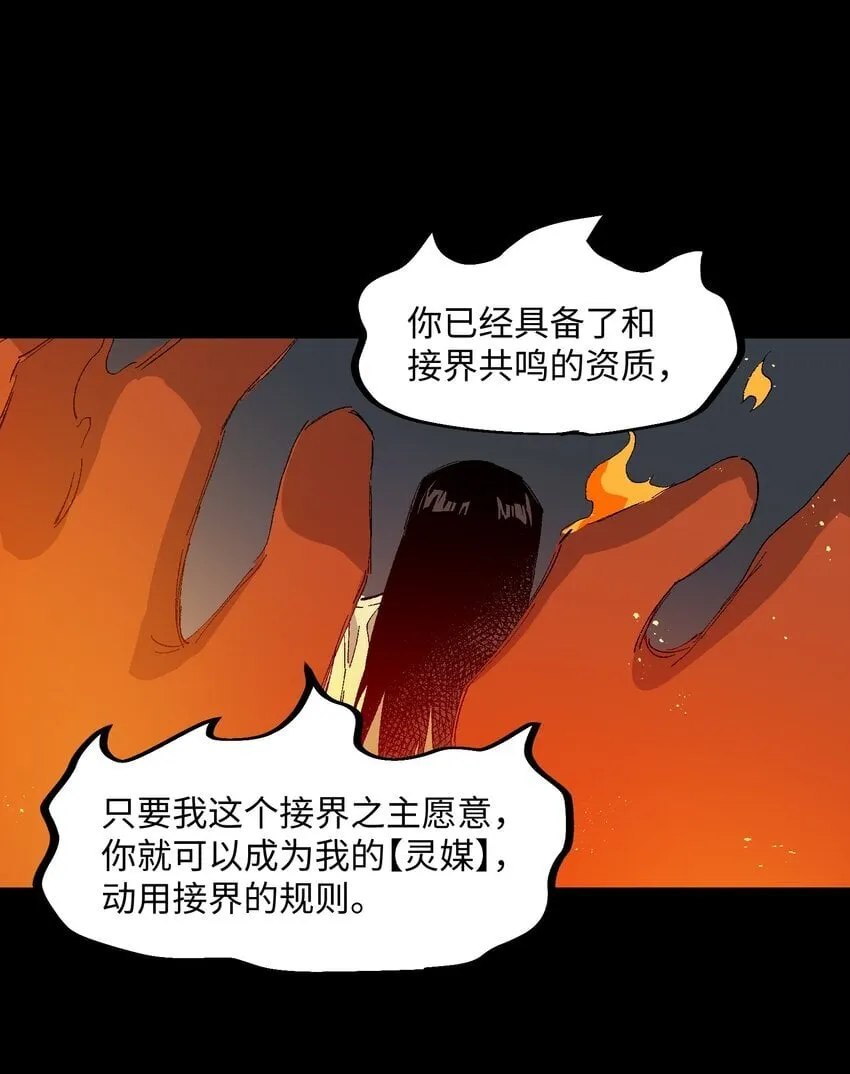 054 这条告白短信是你发的吗？ 第30页