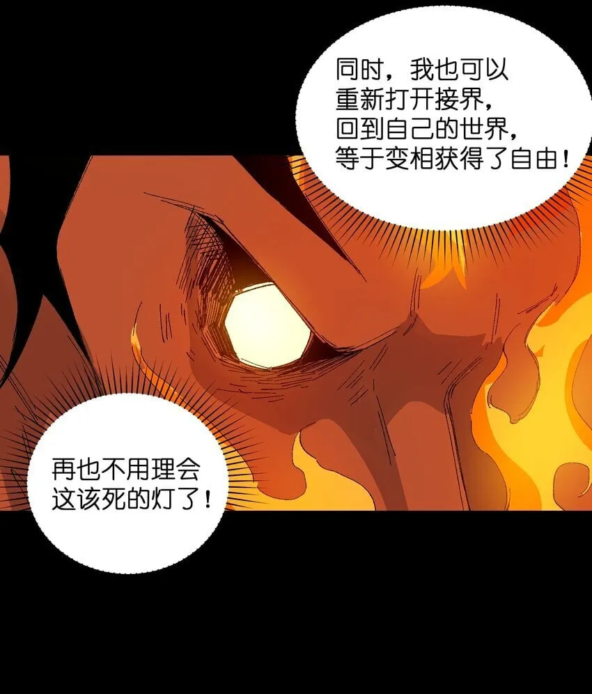 054 这条告白短信是你发的吗？ 第31页