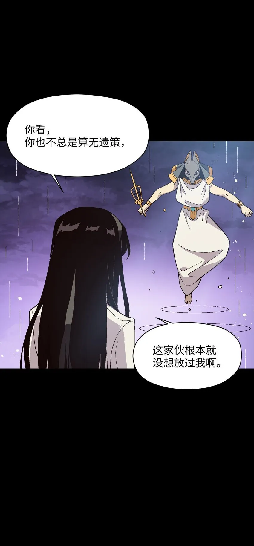 054 这条告白短信是你发的吗？ 第34页