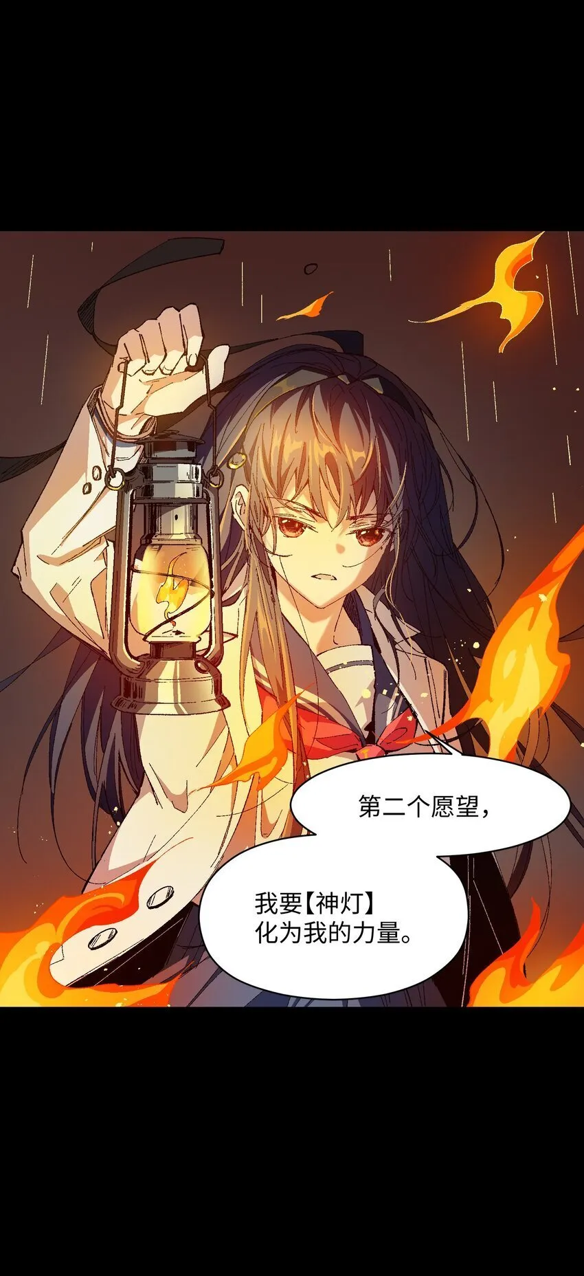 054 这条告白短信是你发的吗？ 第36页