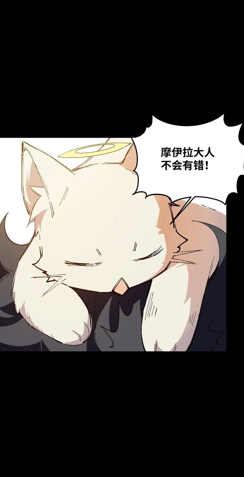 054 这条告白短信是你发的吗？ 第48页