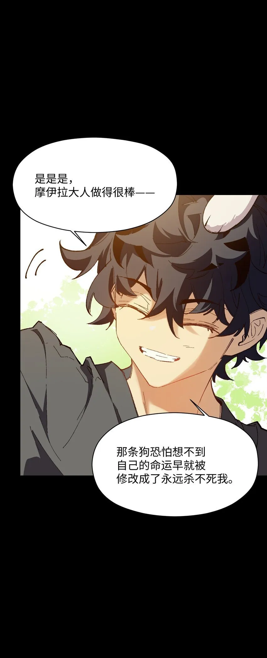 054 这条告白短信是你发的吗？ 第49页