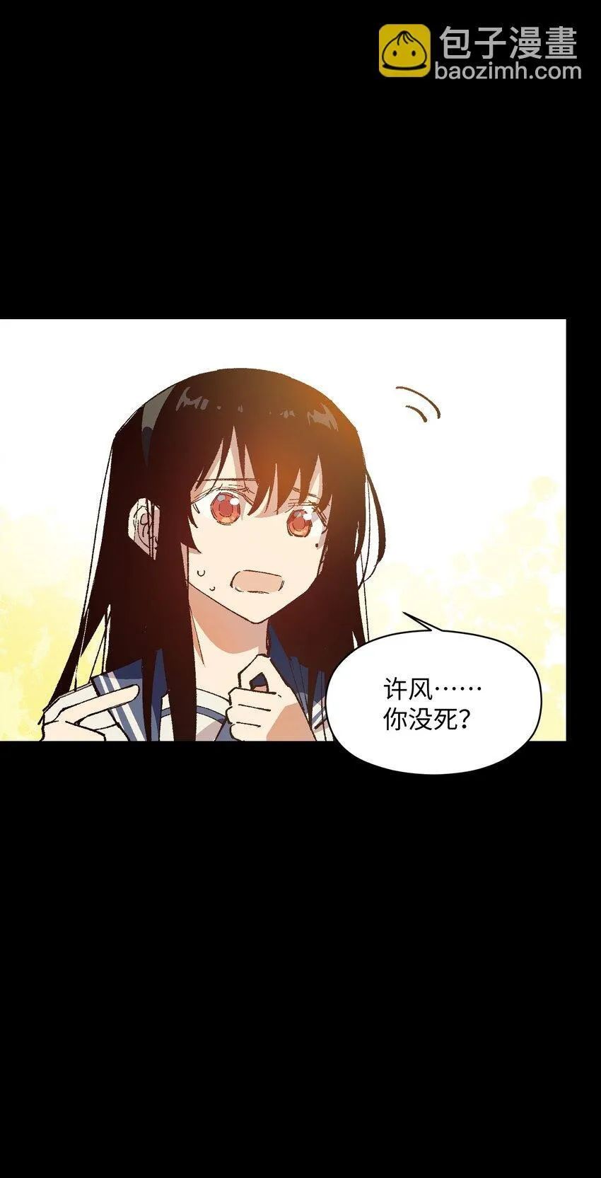054 这条告白短信是你发的吗？ 第50页