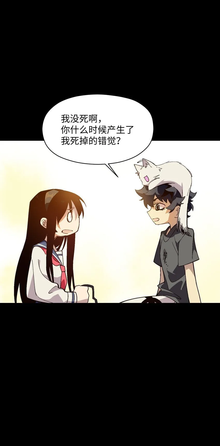 054 这条告白短信是你发的吗？ 第51页