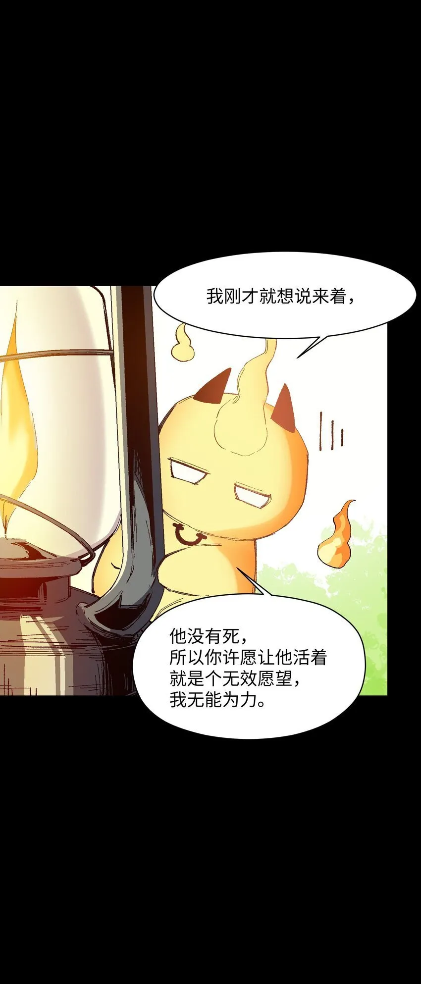 054 这条告白短信是你发的吗？ 第52页