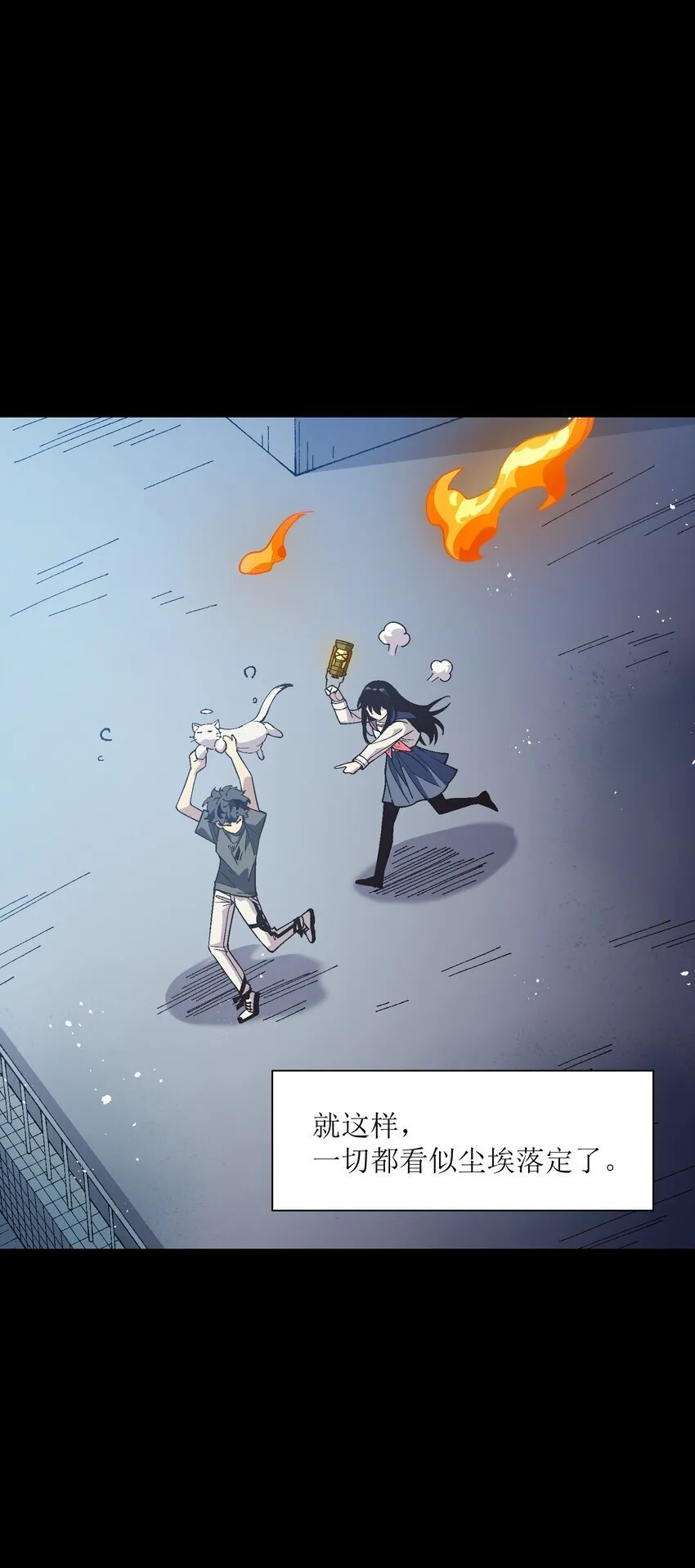 054 这条告白短信是你发的吗？ 第55页