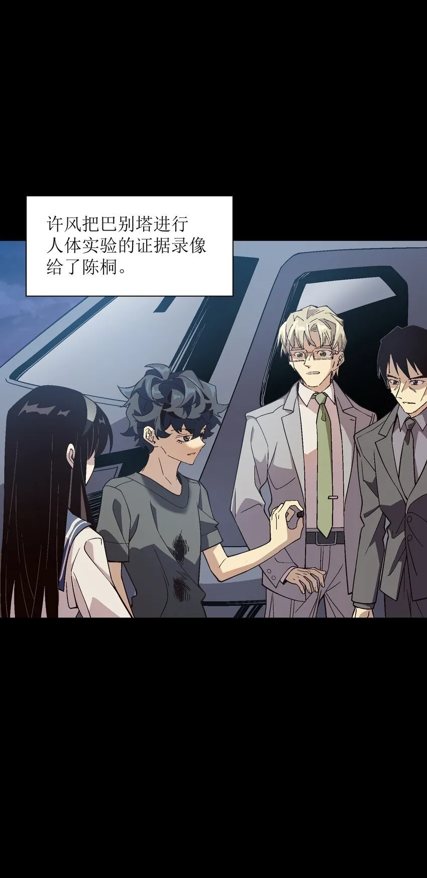 054 这条告白短信是你发的吗？ 第56页