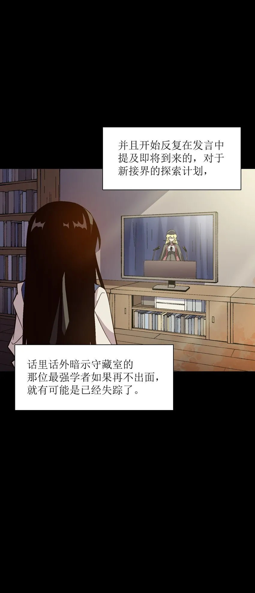 054 这条告白短信是你发的吗？ 第58页