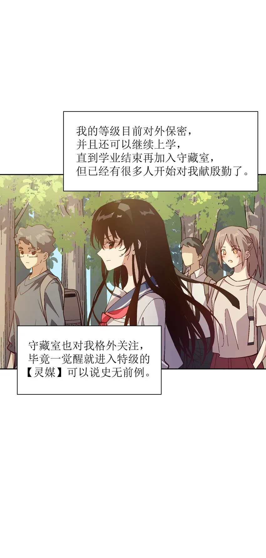 054 这条告白短信是你发的吗？ 第62页