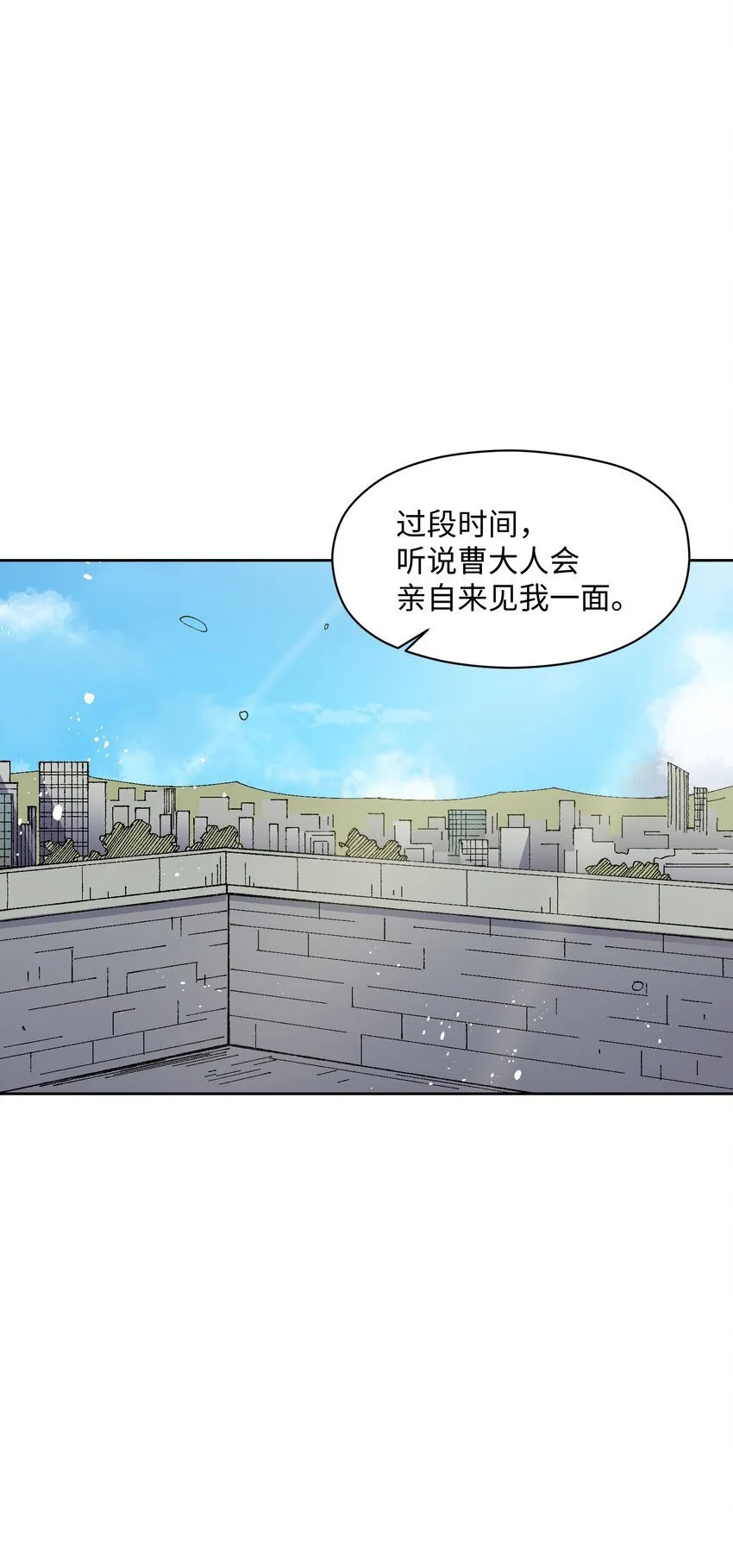 054 这条告白短信是你发的吗？ 第63页