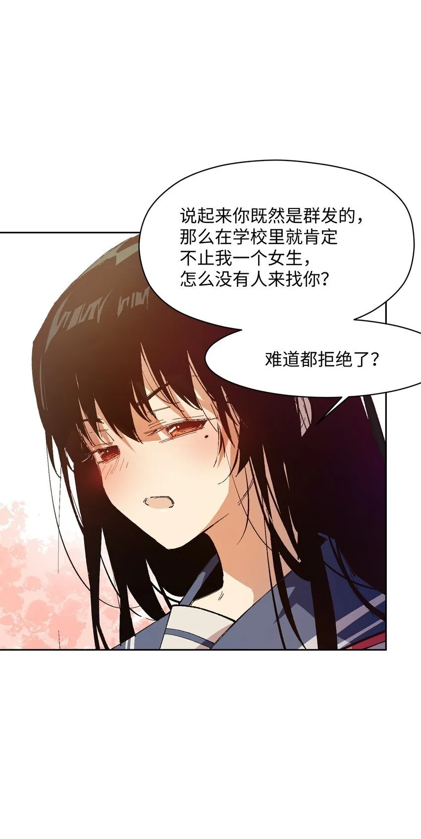 054 这条告白短信是你发的吗？ 第65页