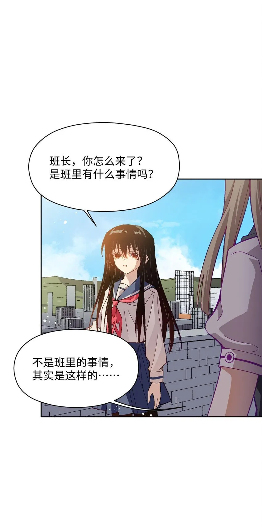 054 这条告白短信是你发的吗？ 第69页